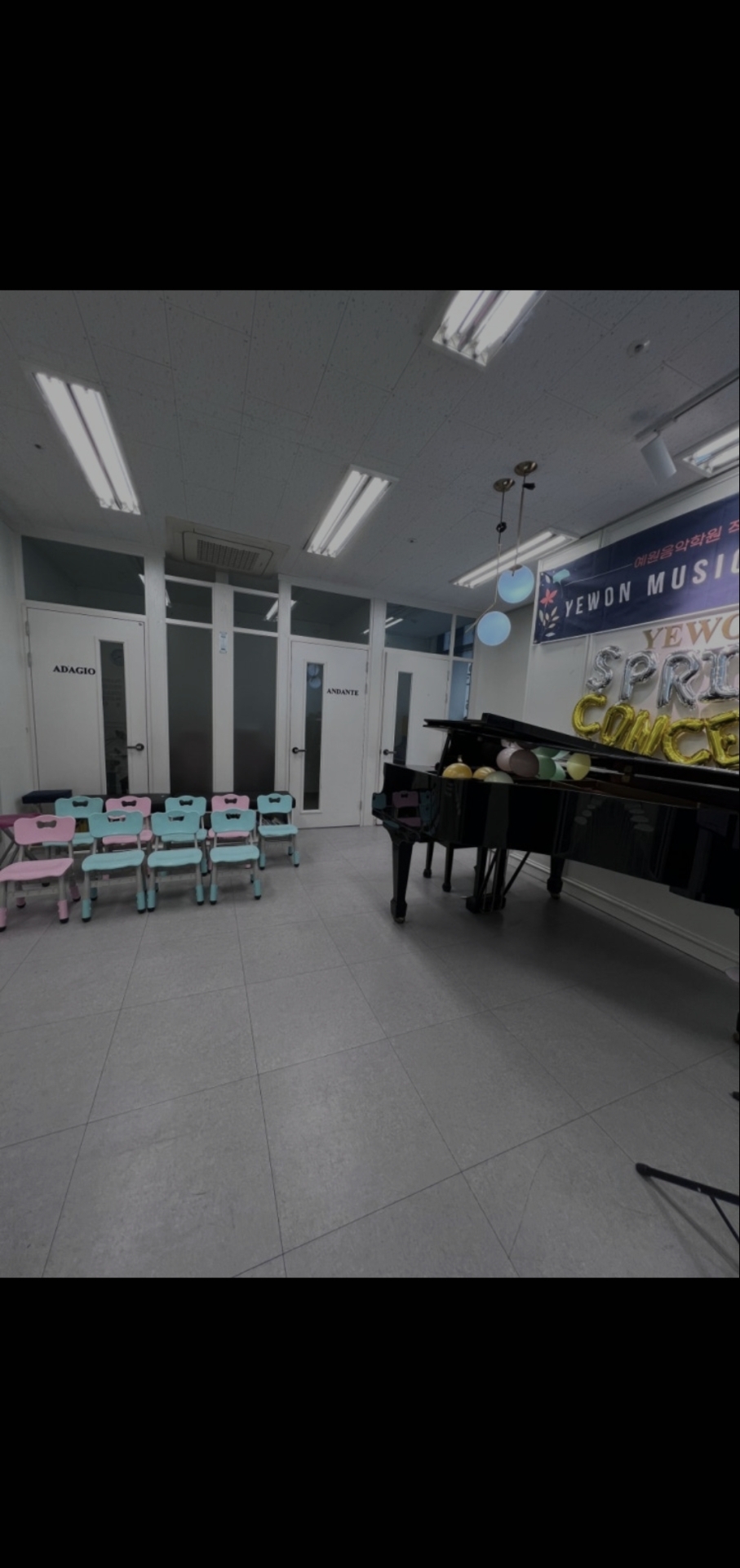 예원음악학원