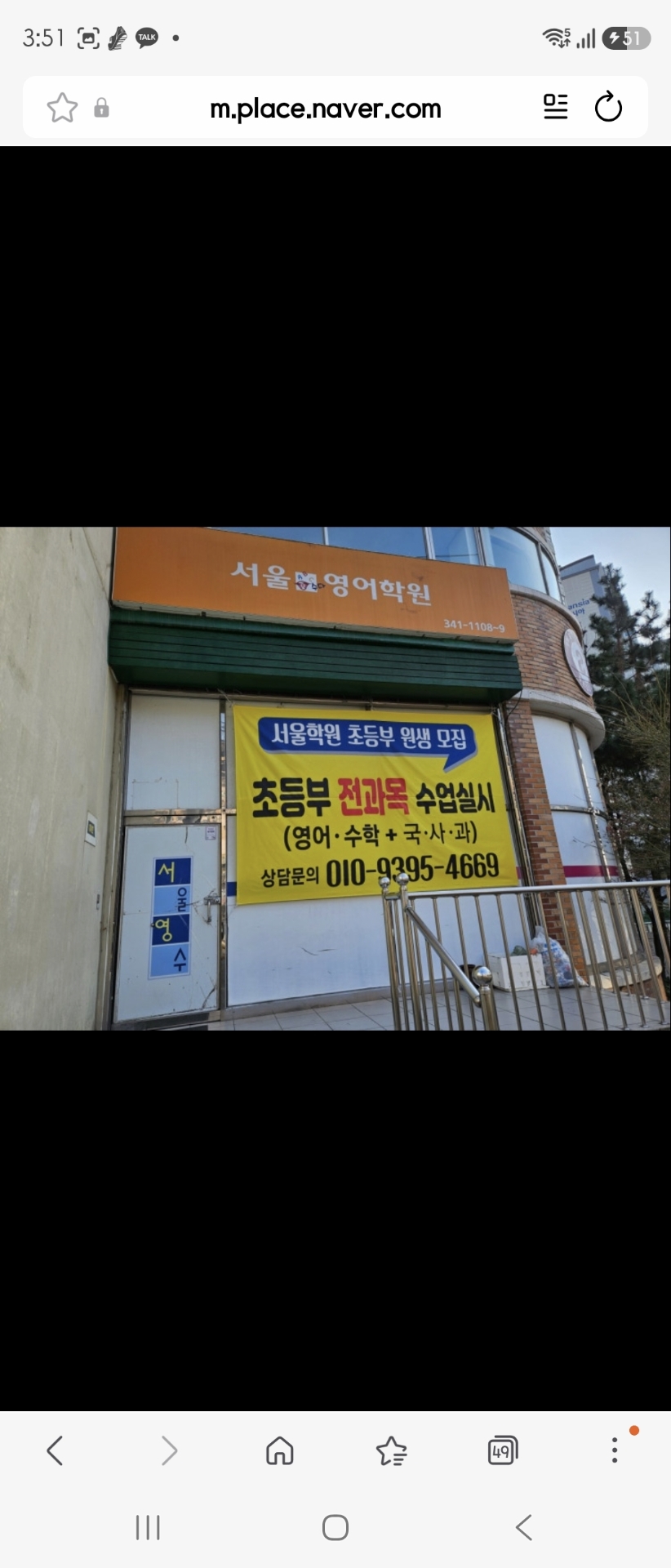 서울학원