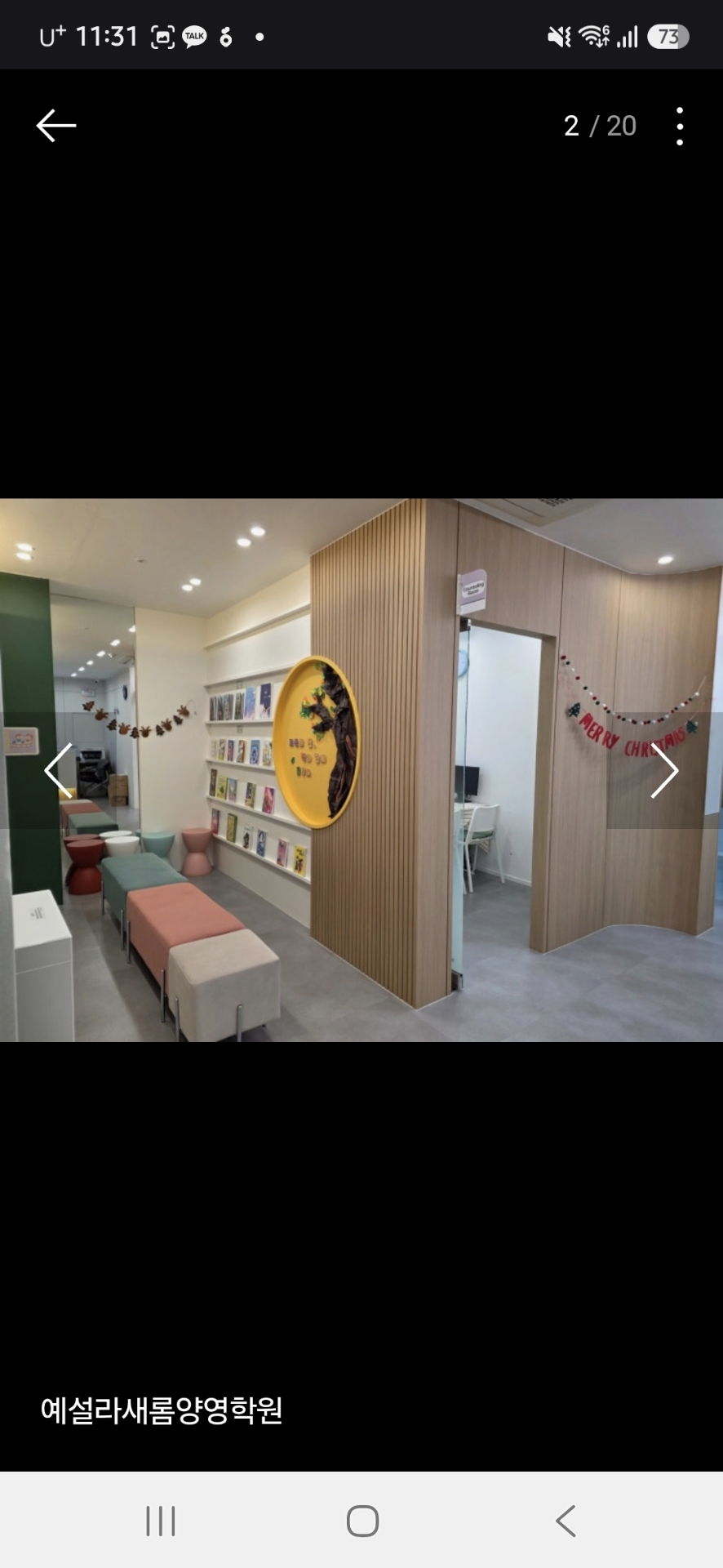 예설라새롬양영학원