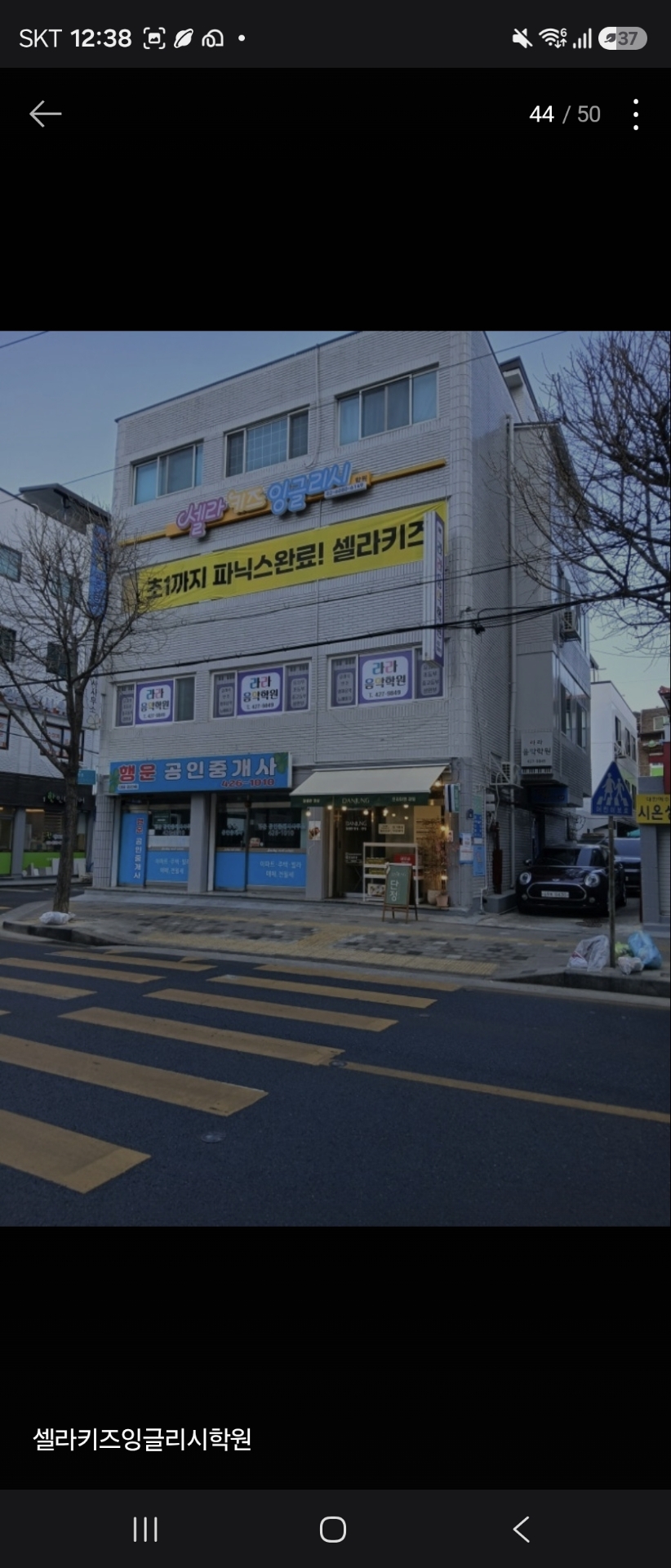 셀라키즈잉글리시학원