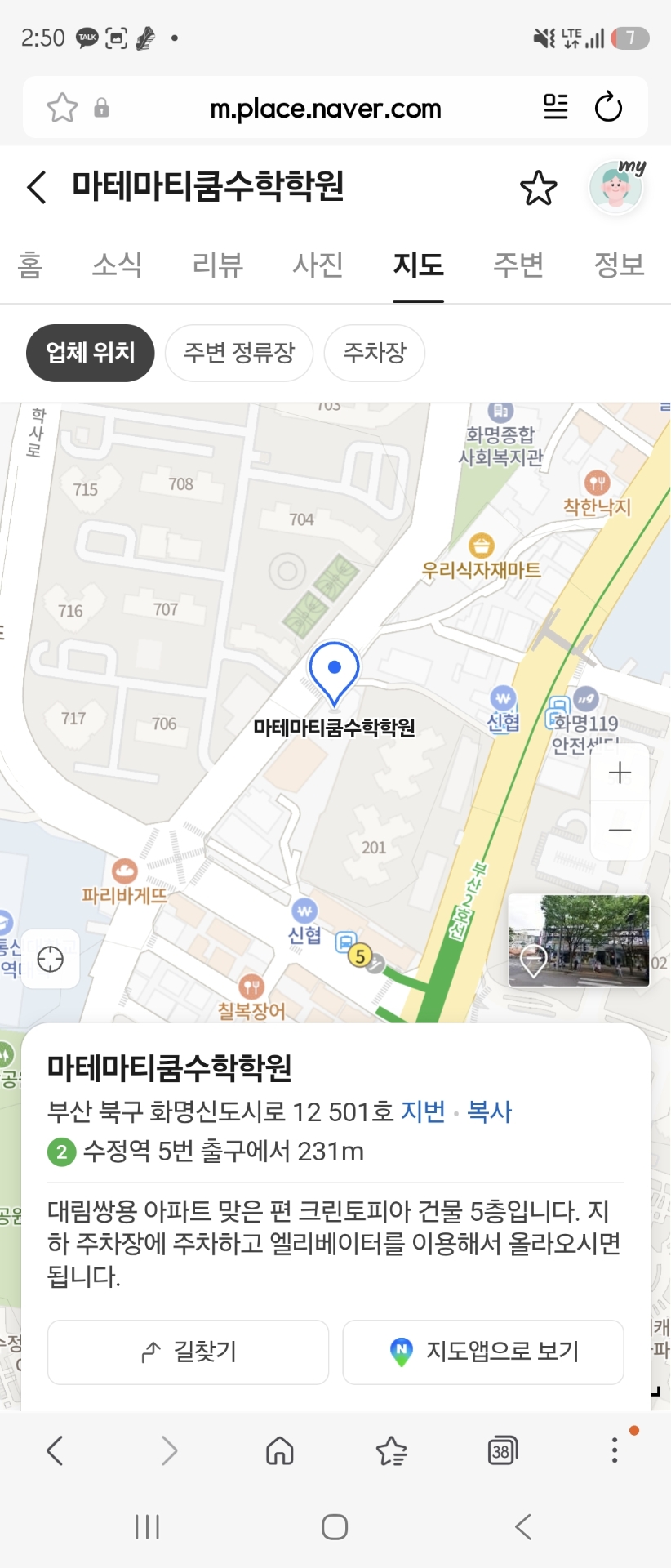 마테마티쿰수학학원