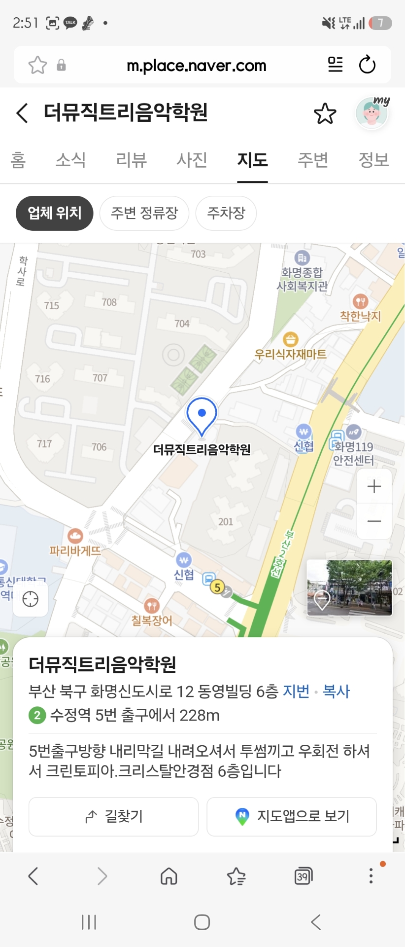 더뮤직트리음악학원
