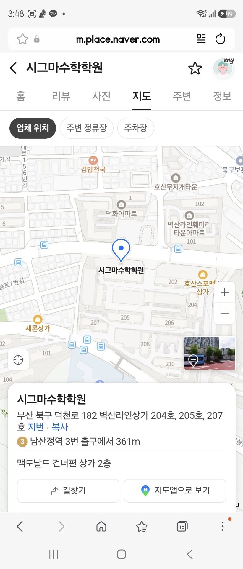 시그마수학학원
