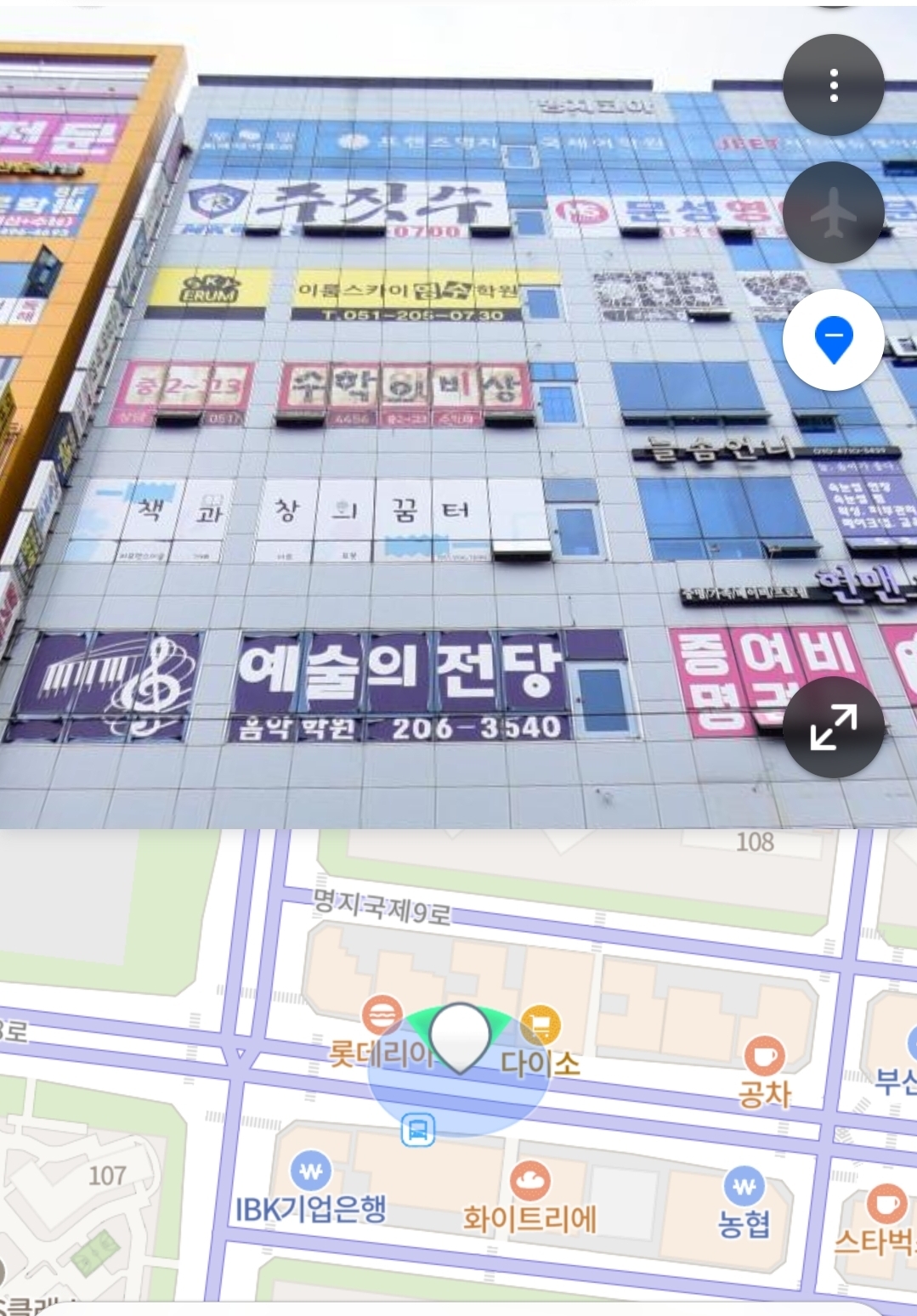 이룸스카이학원