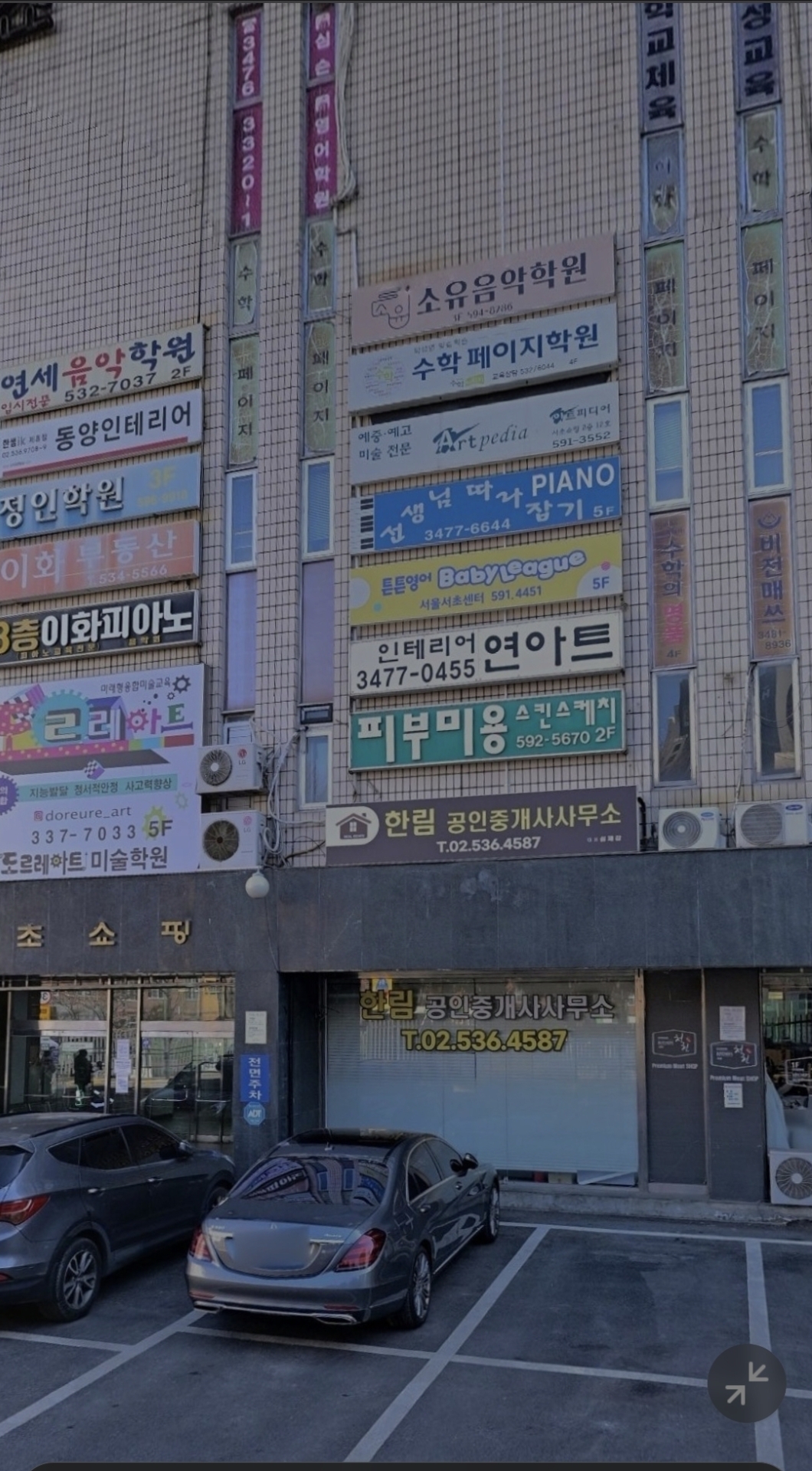 선생님따라잡기음악학원