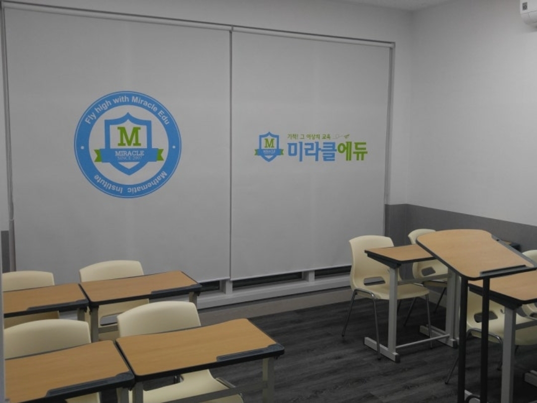 미라클에듀수학학원