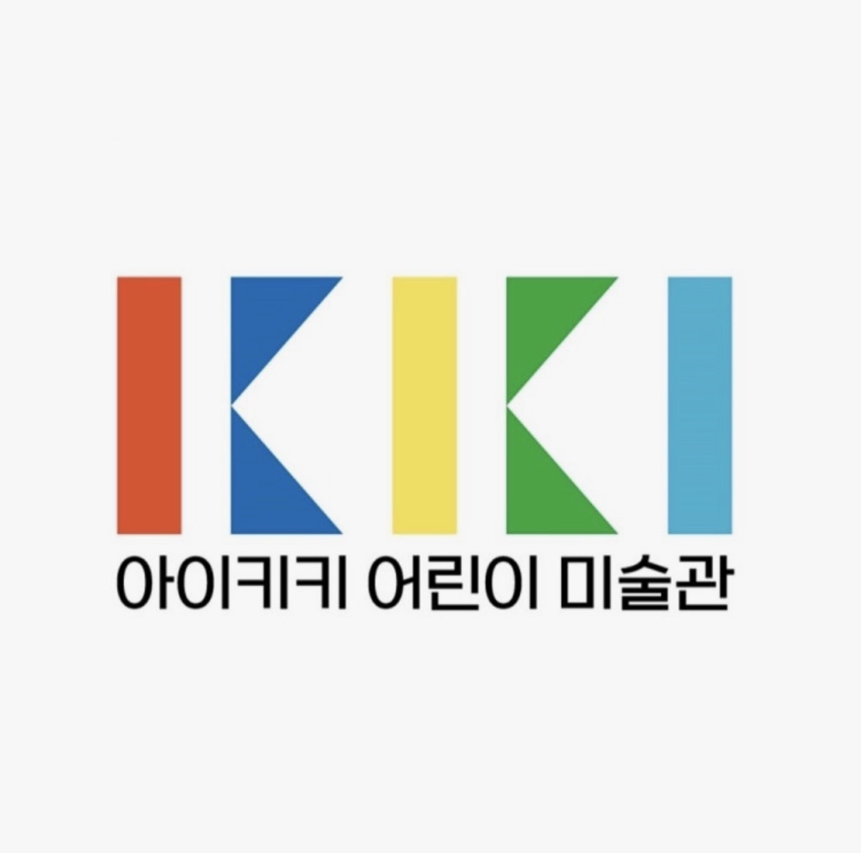 아이키키어린이미술관미술학원