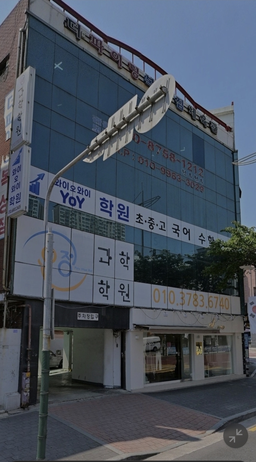 우정과학학원
