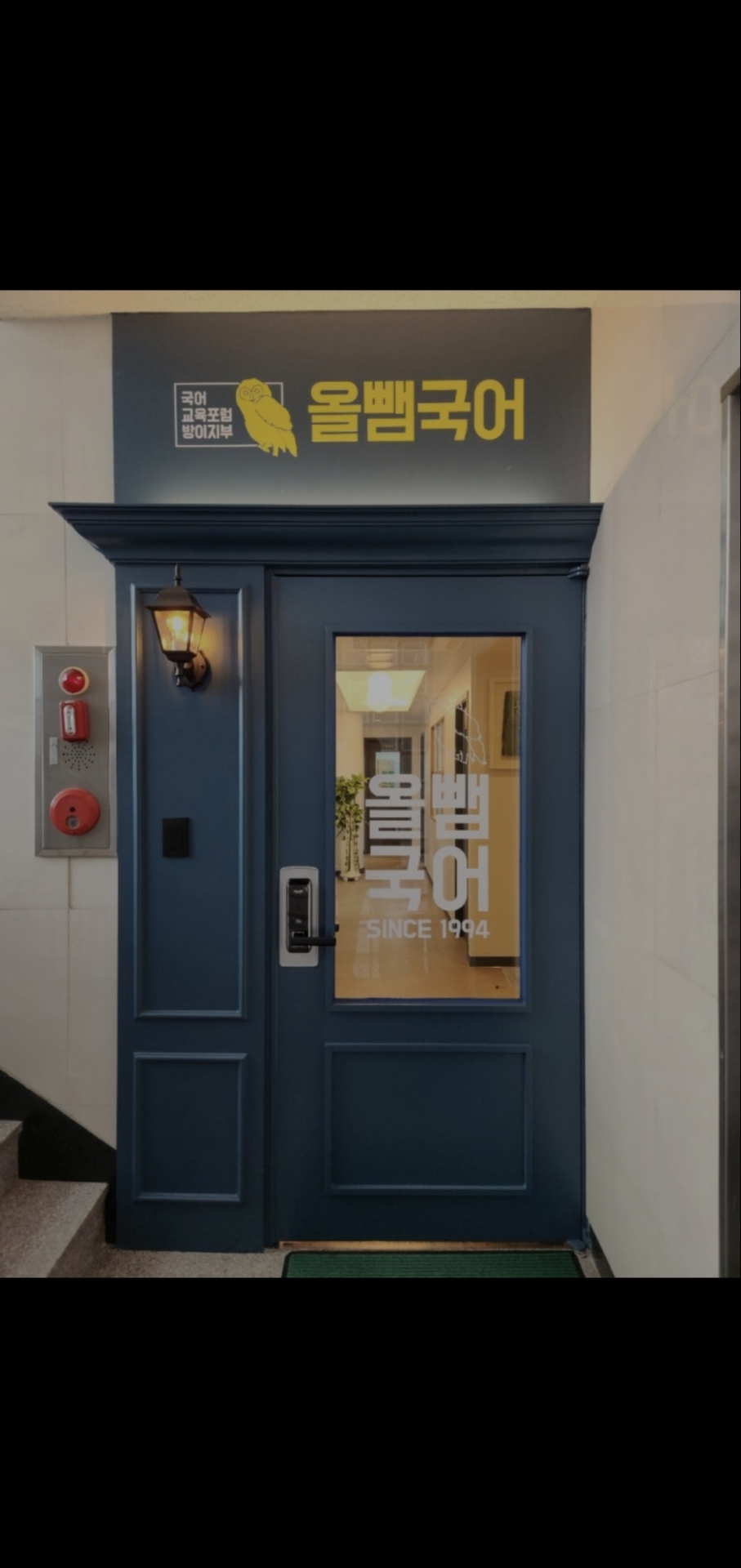 올뺌국어