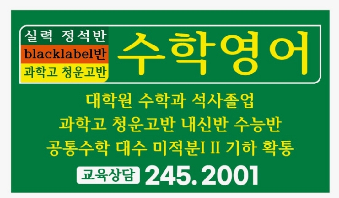 요즘대치동수학전문학원