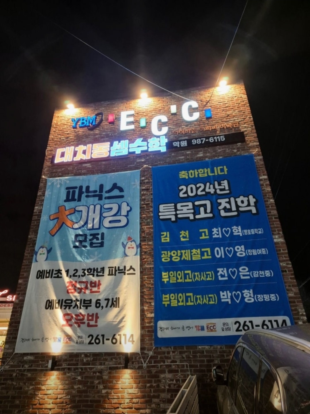 대치동셈수학학원