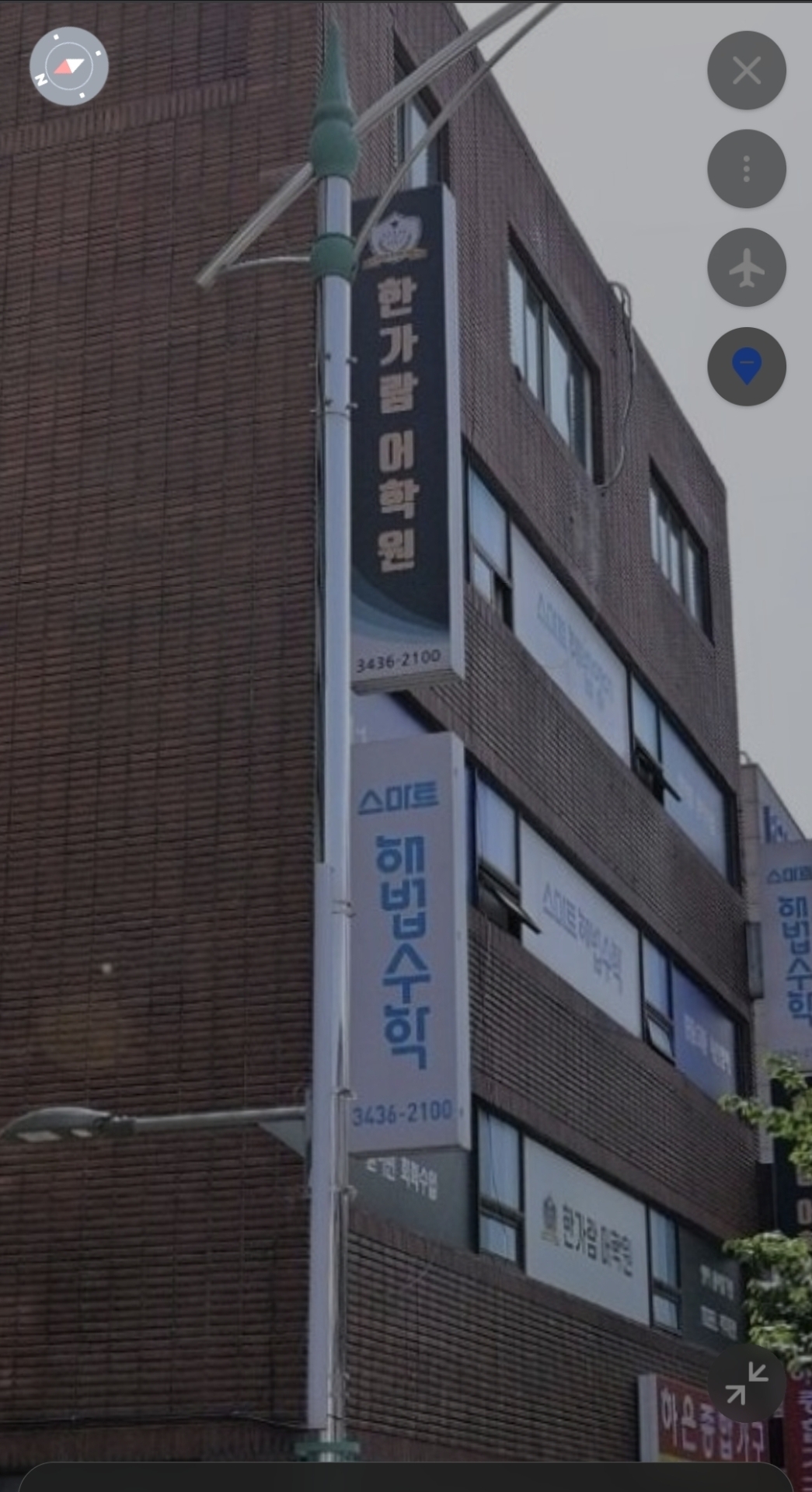 한가람어학원