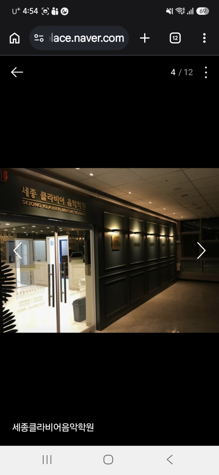 세종클라비어음악학원
