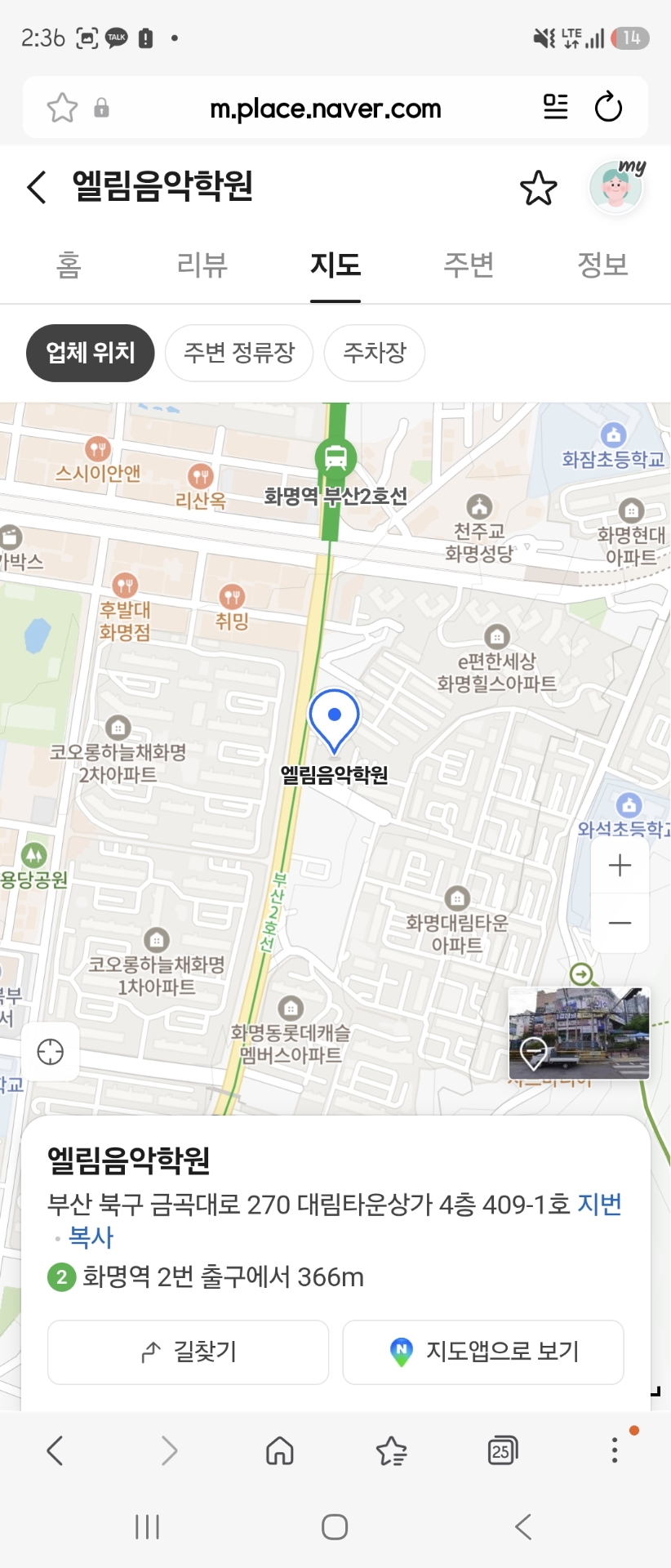 엘림음악학원