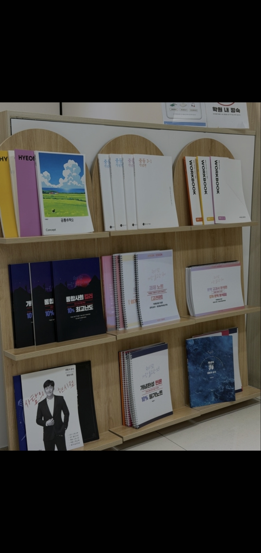 현시선학원