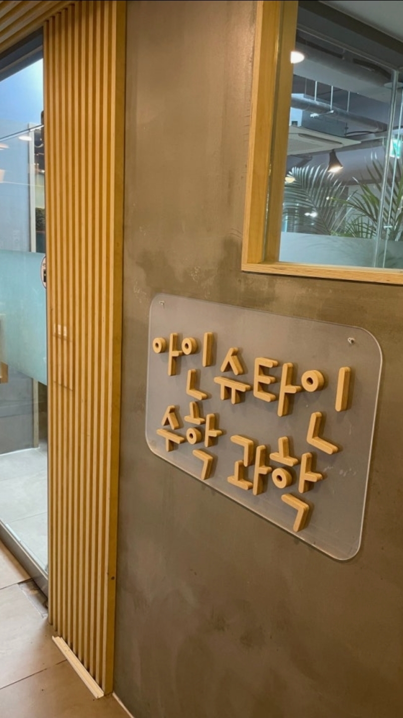 아인슈타인수학과학보습학원