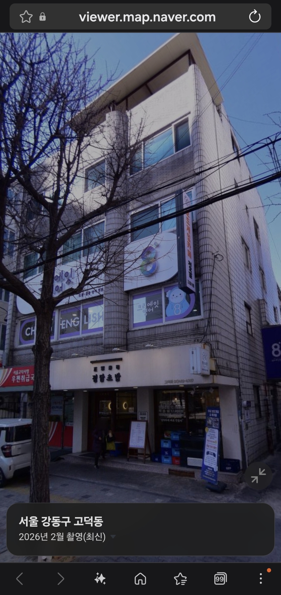 크리에잇영어학원