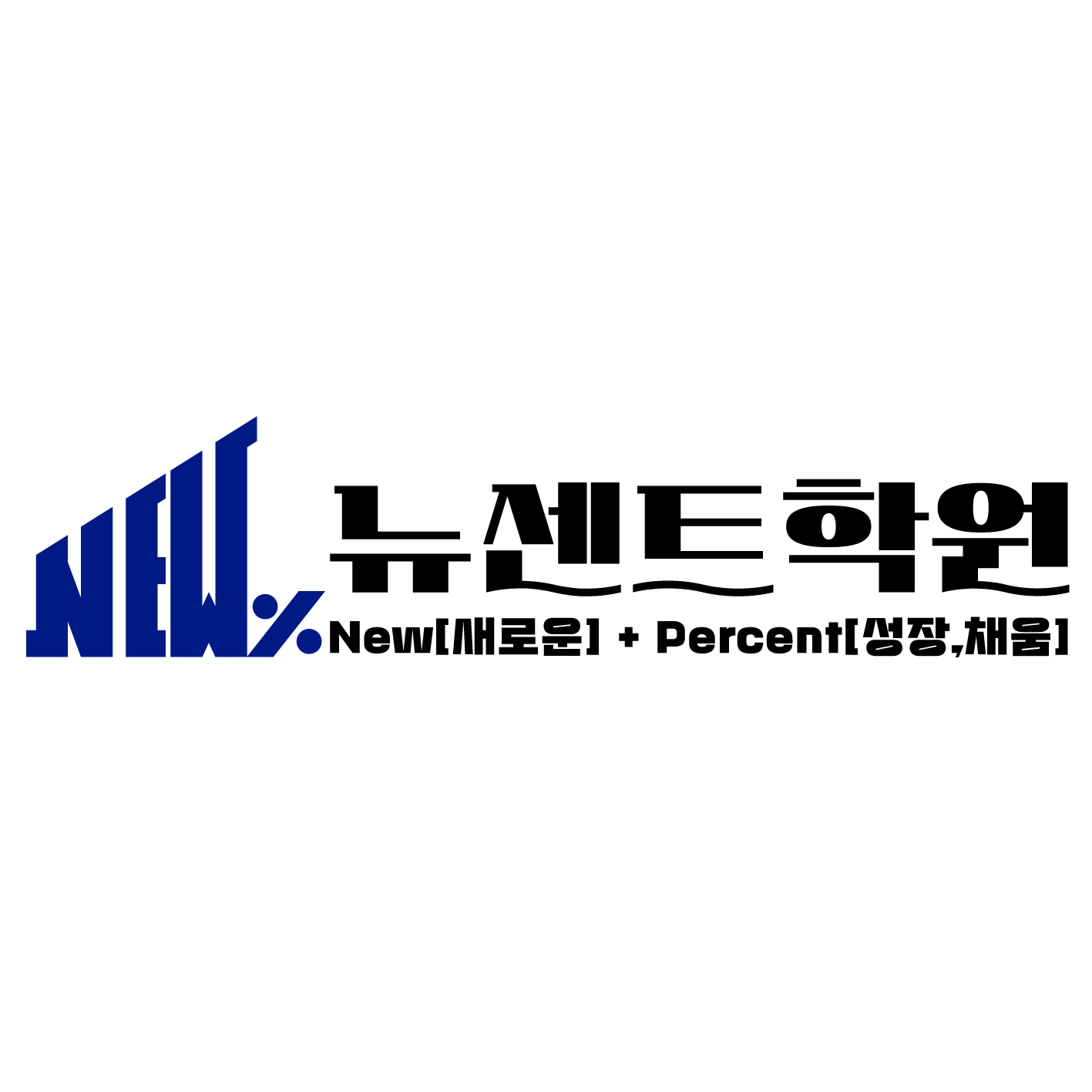 뉴센트수학학원 동천원