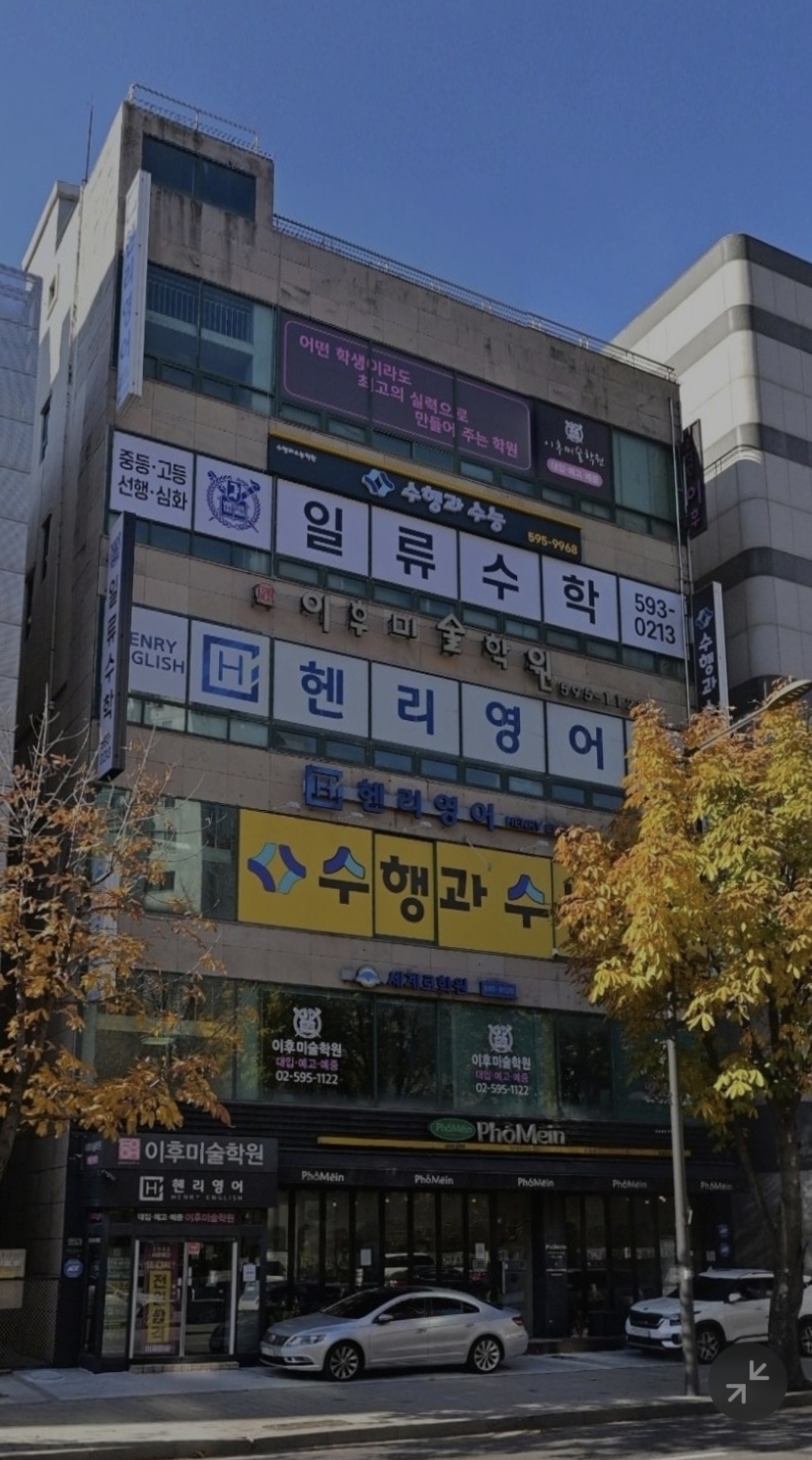 헨리영어 서초캠퍼스