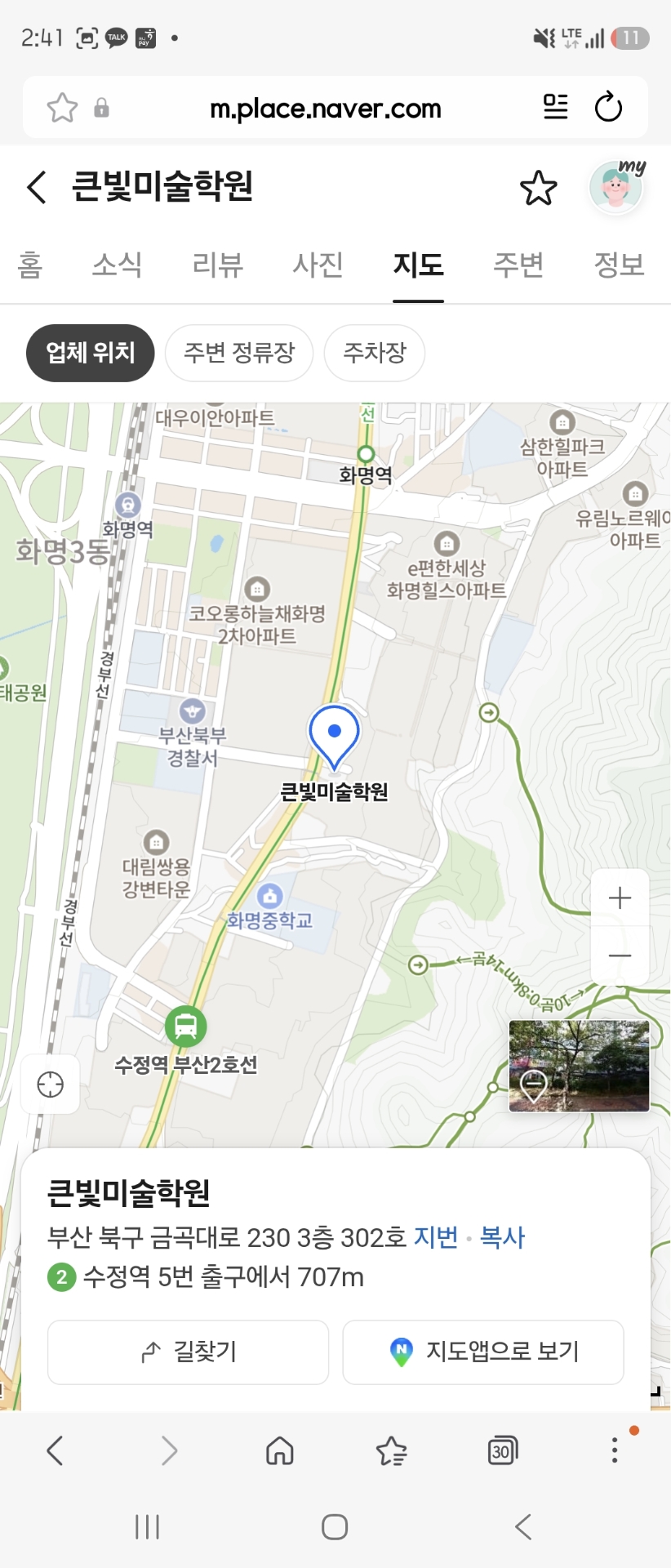 큰빛미술학원