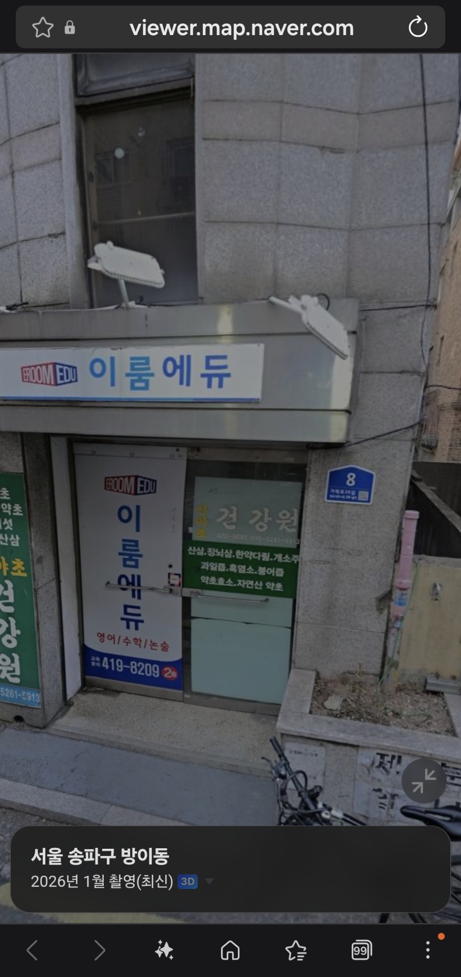 이룸에듀학원