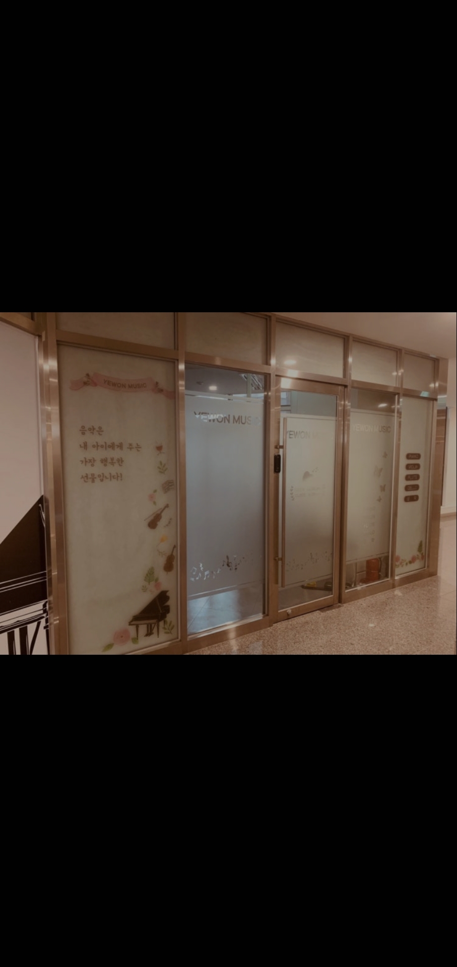 예원음악학원