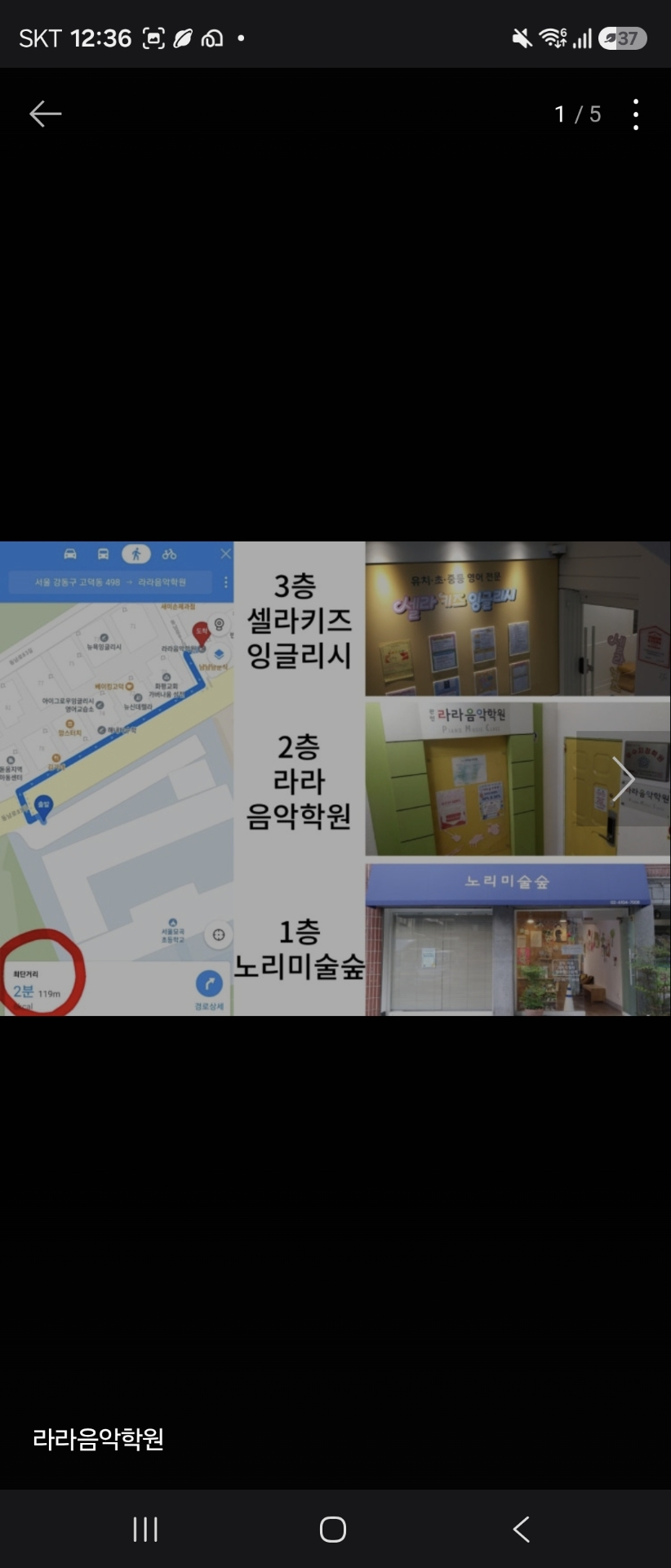 라라음악학원