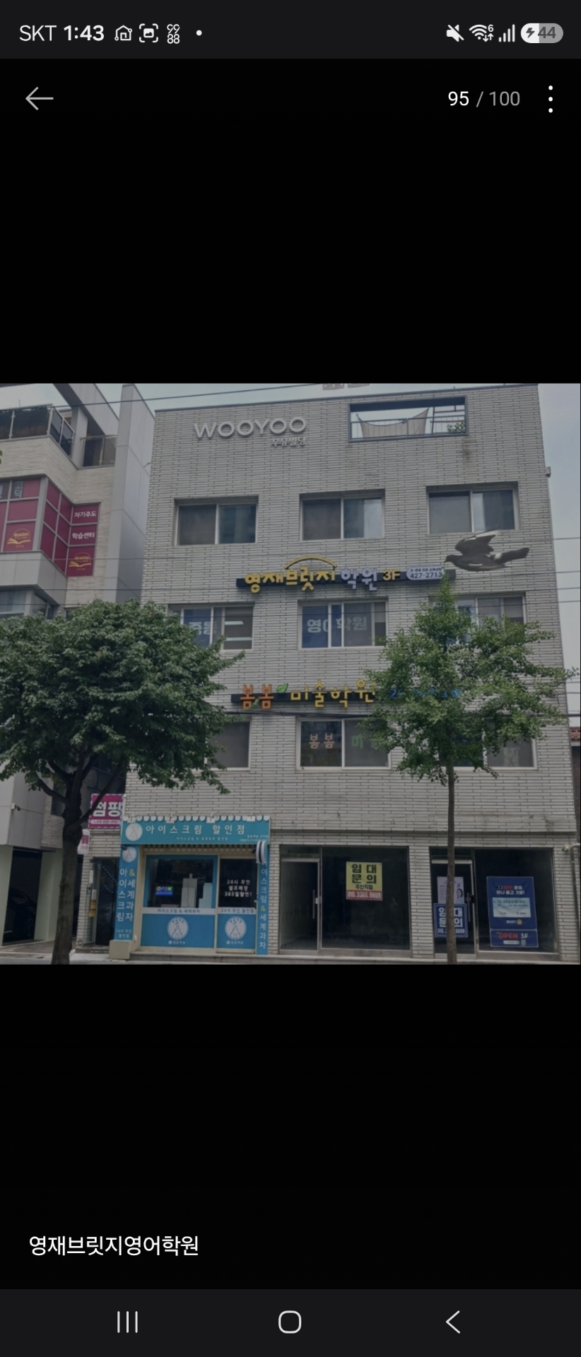 영재브릿지학원
