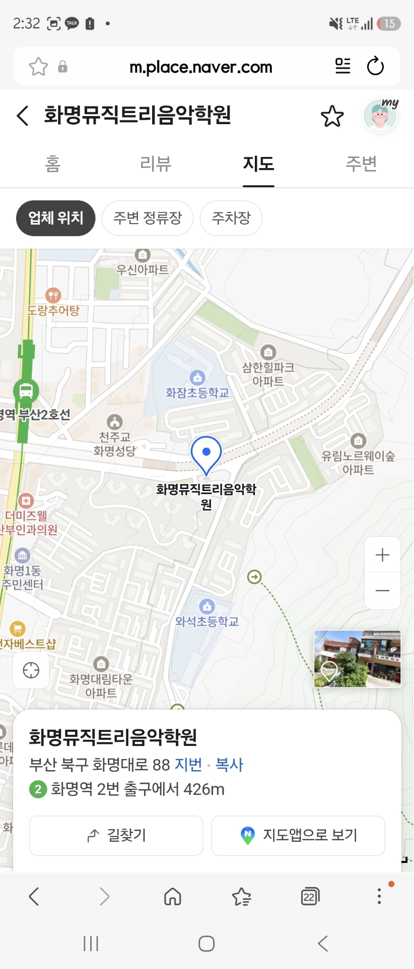 화명뮤직트리음악학원