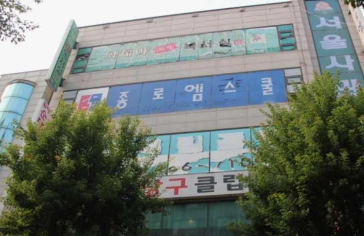 종로엠스쿨 만수학원