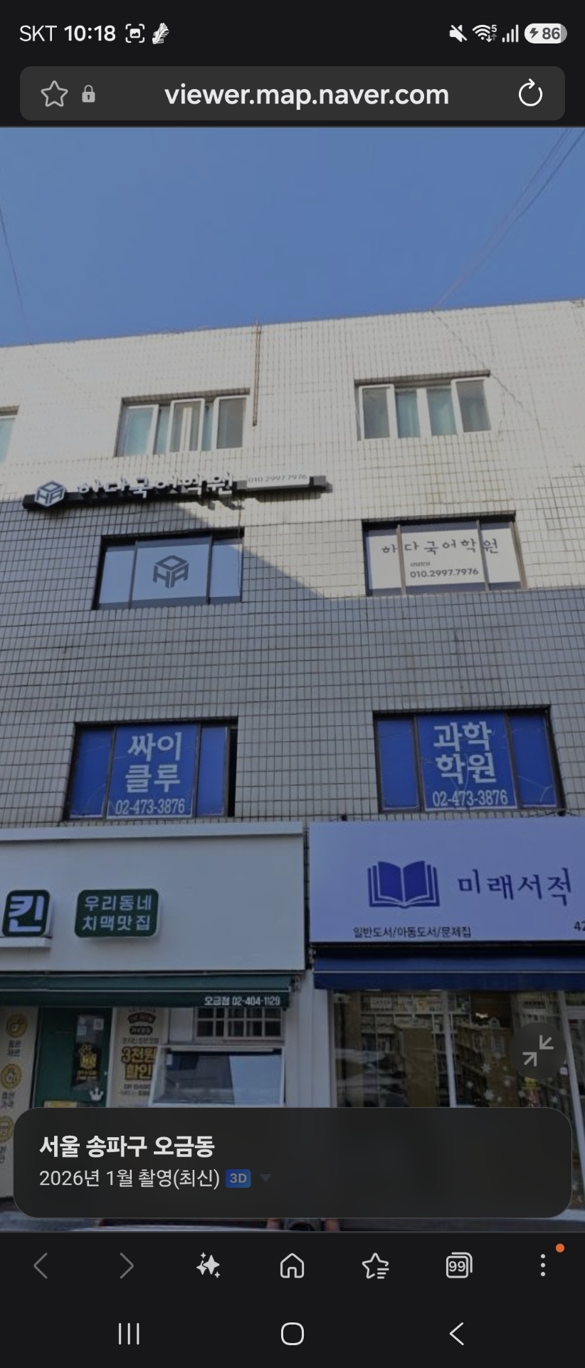 싸이클루과학학원
