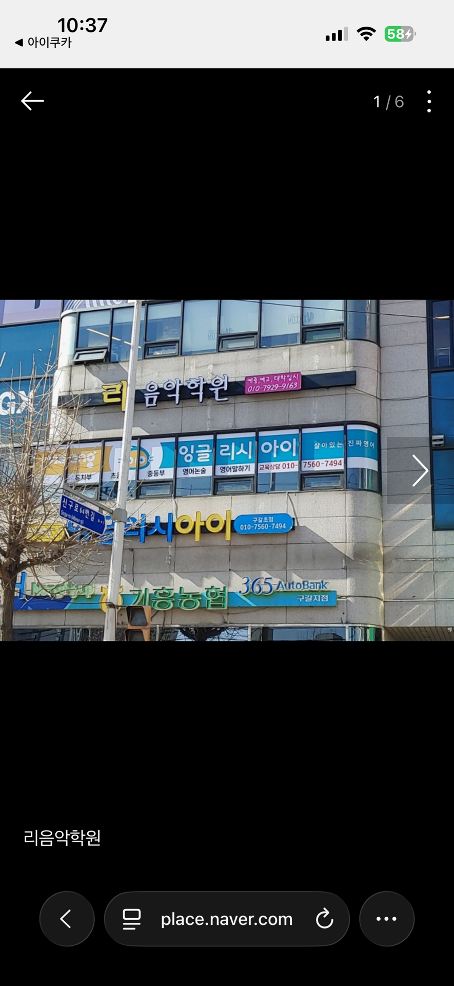리음악학원