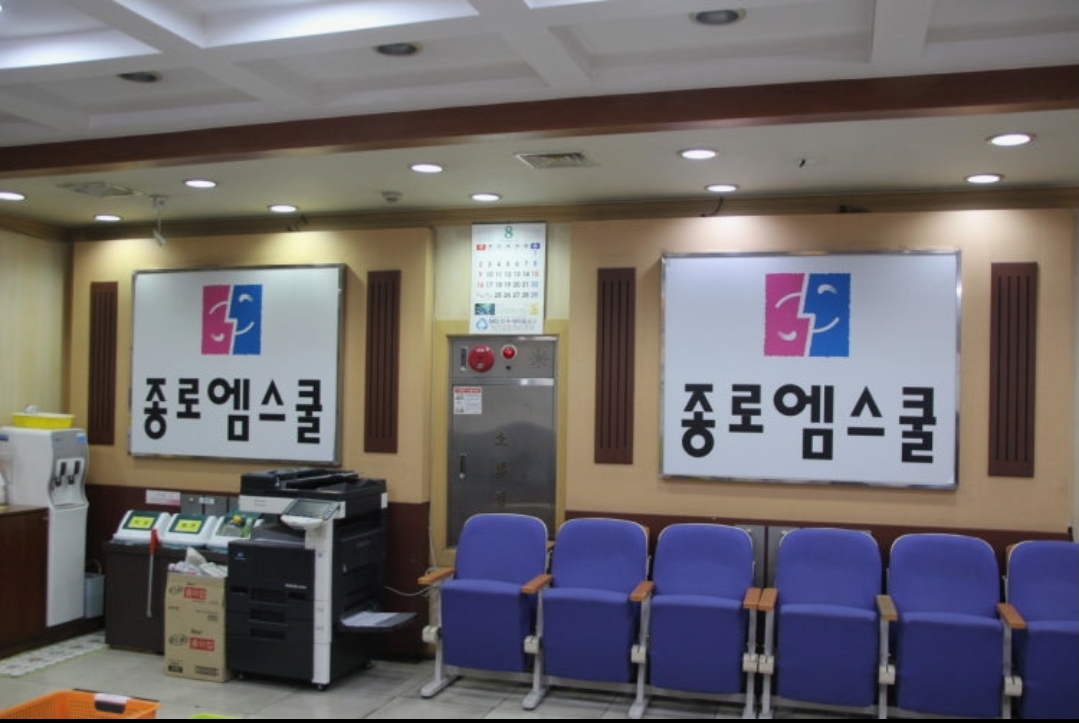 종로엠스쿨 만수학원