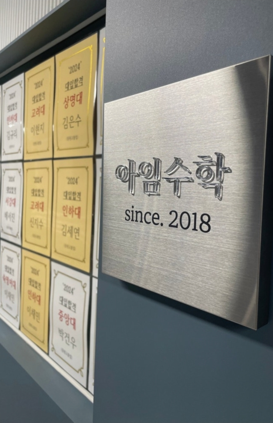 아임수학보습학원