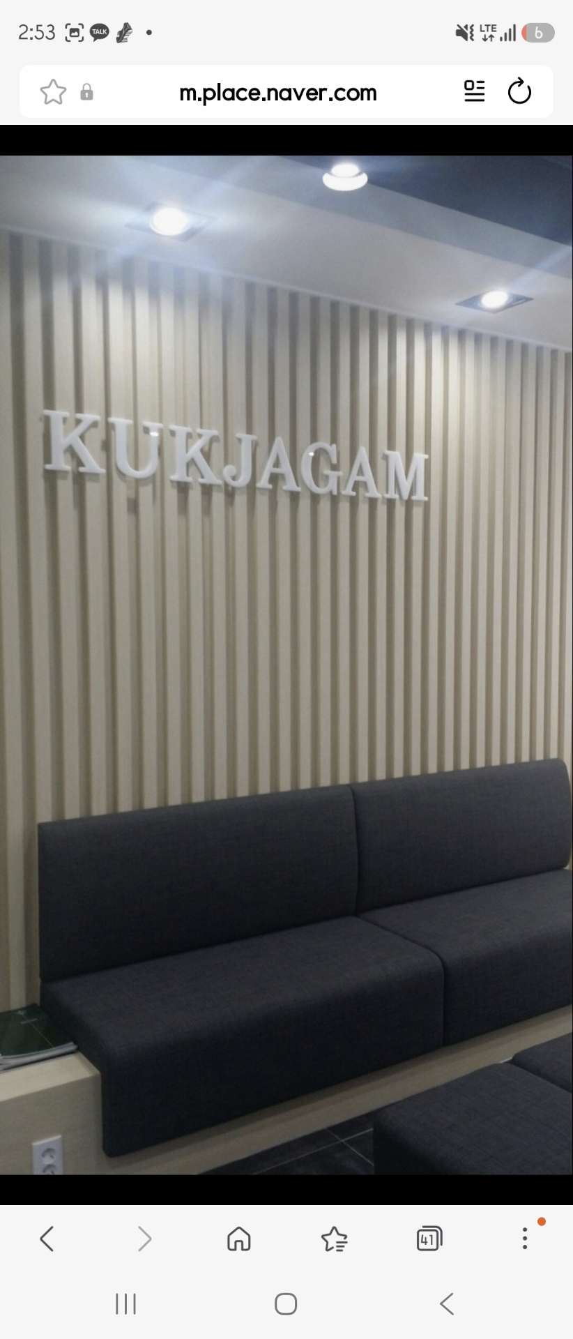 국자감수학학원