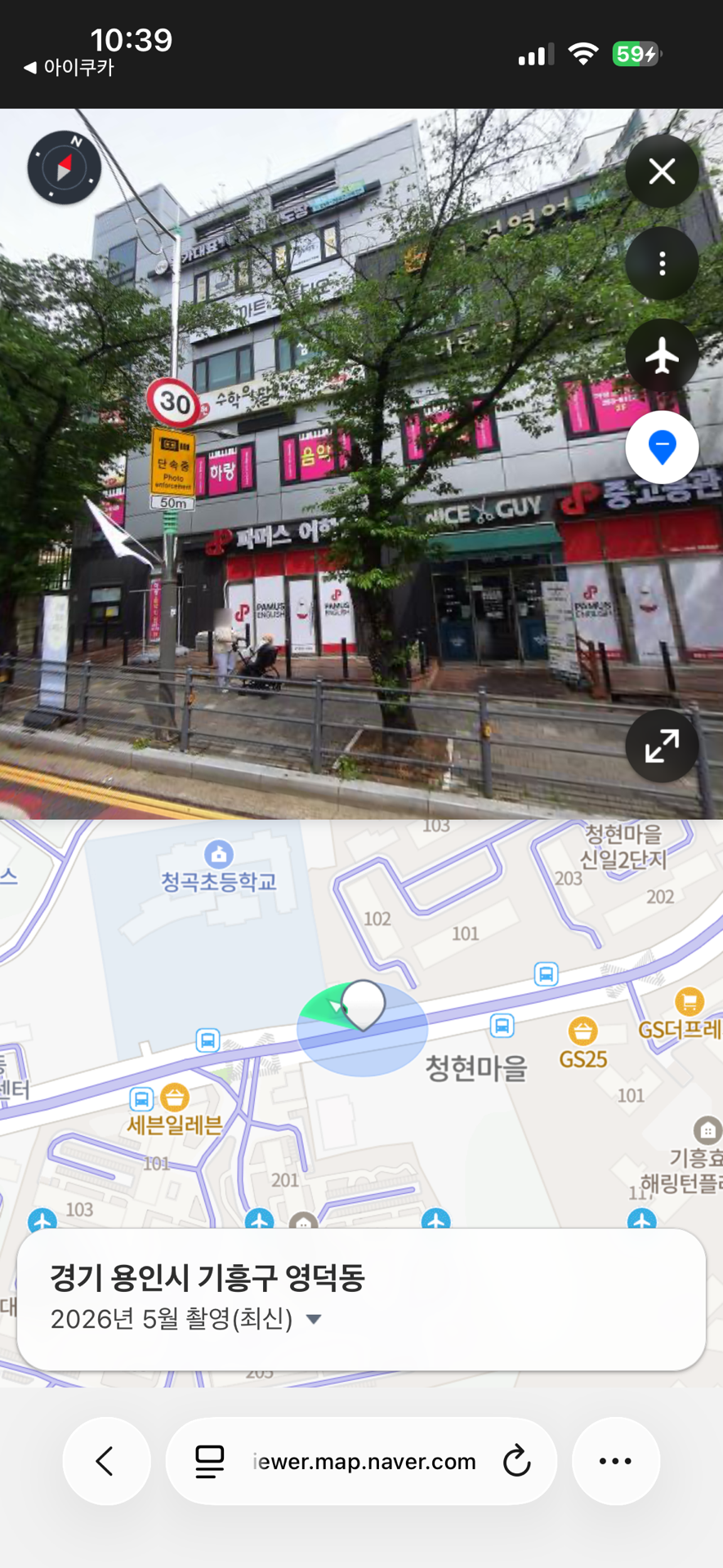 삼성영어청곡학원