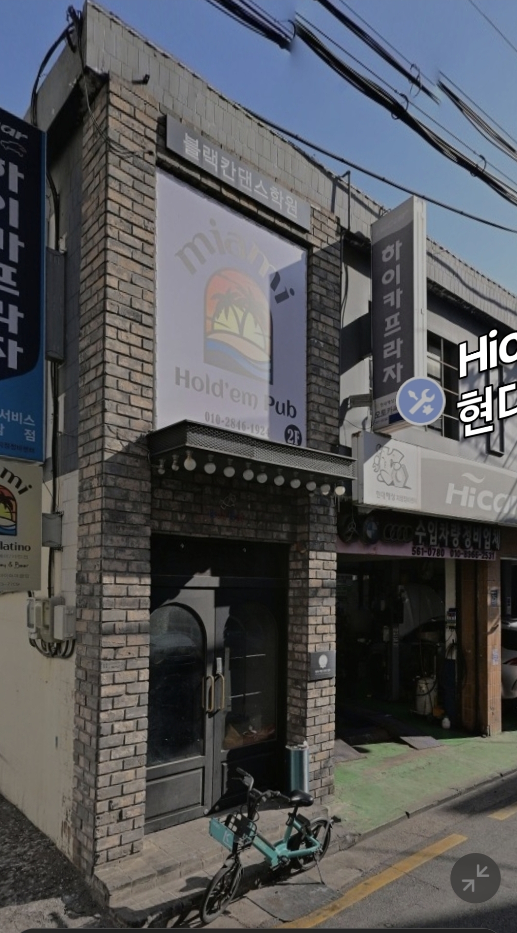 블랙칸댄스학원
