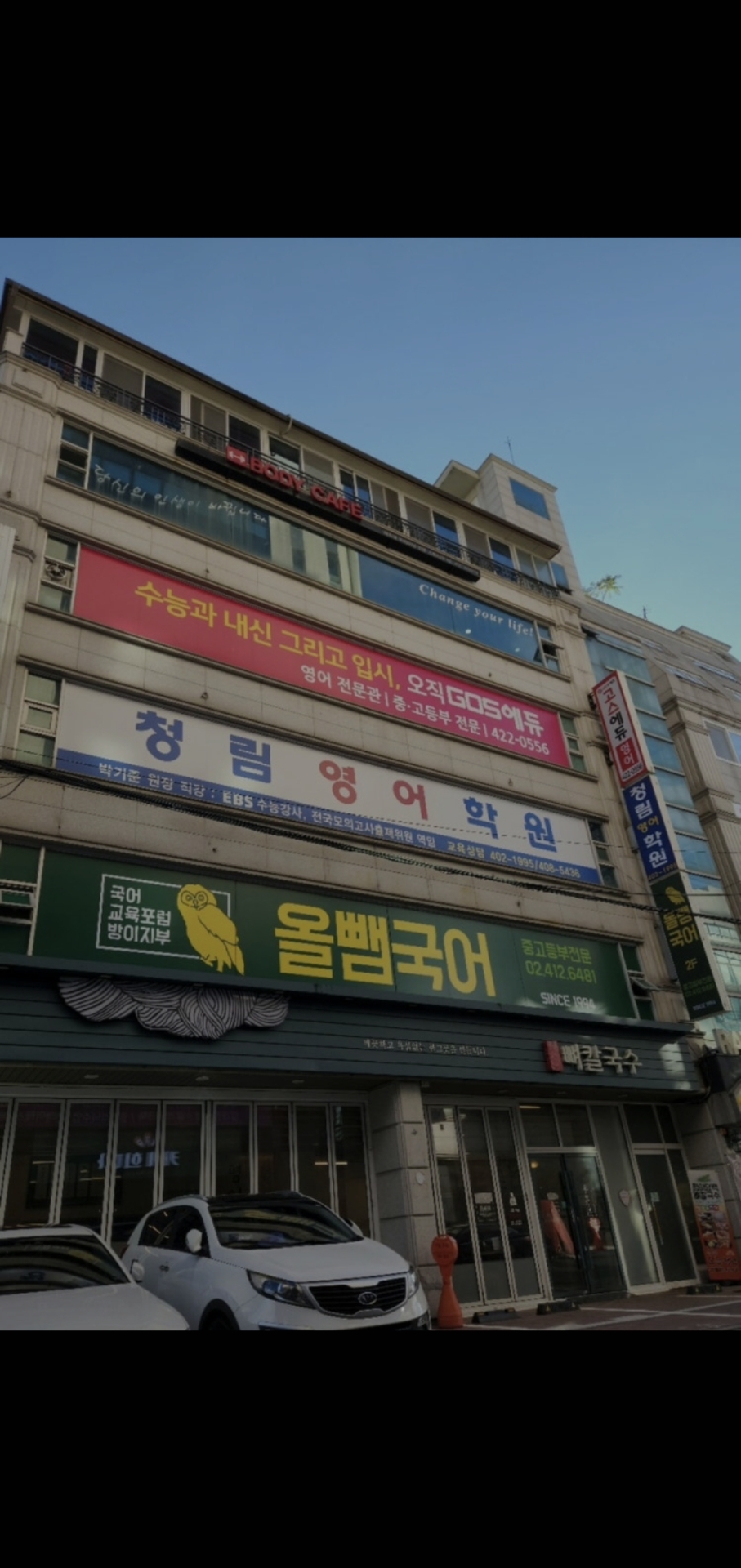 올뺌국어