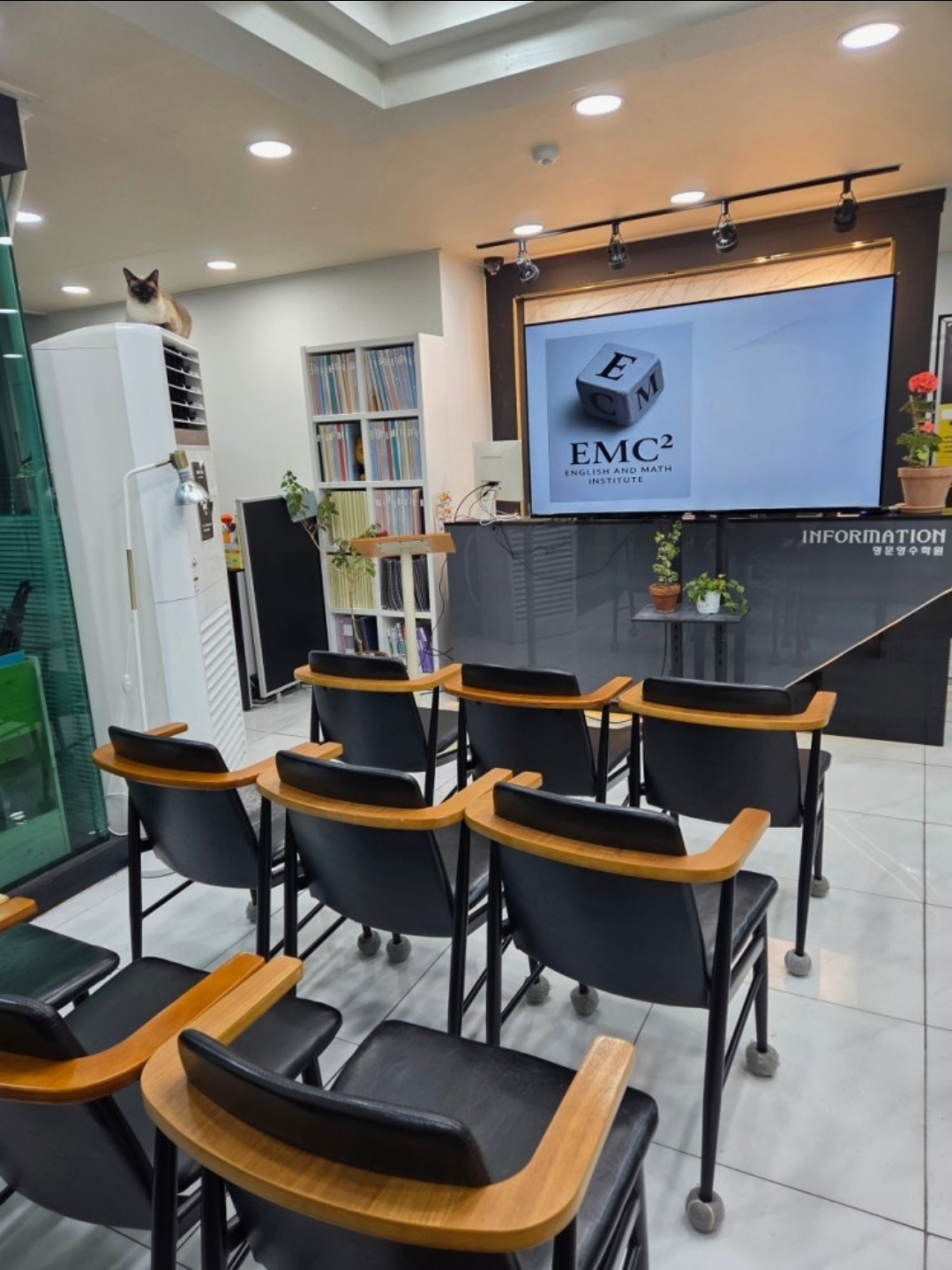 EMC²영수학원