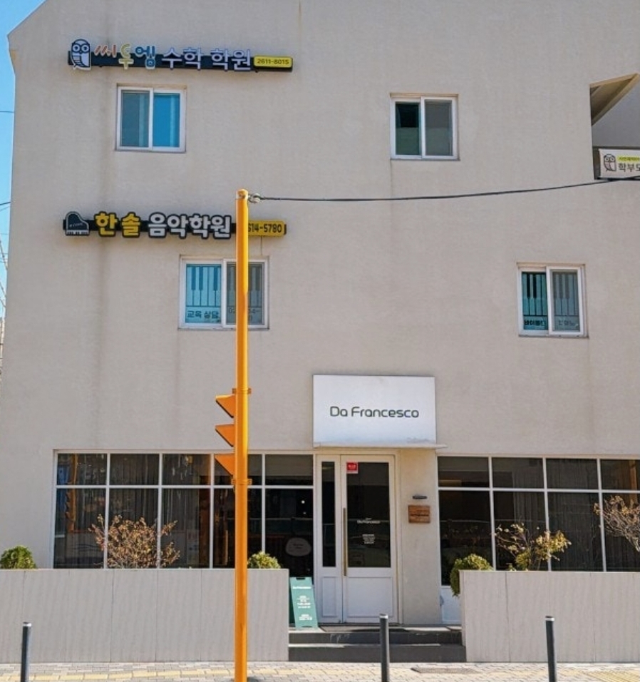 씨투엠수학학원