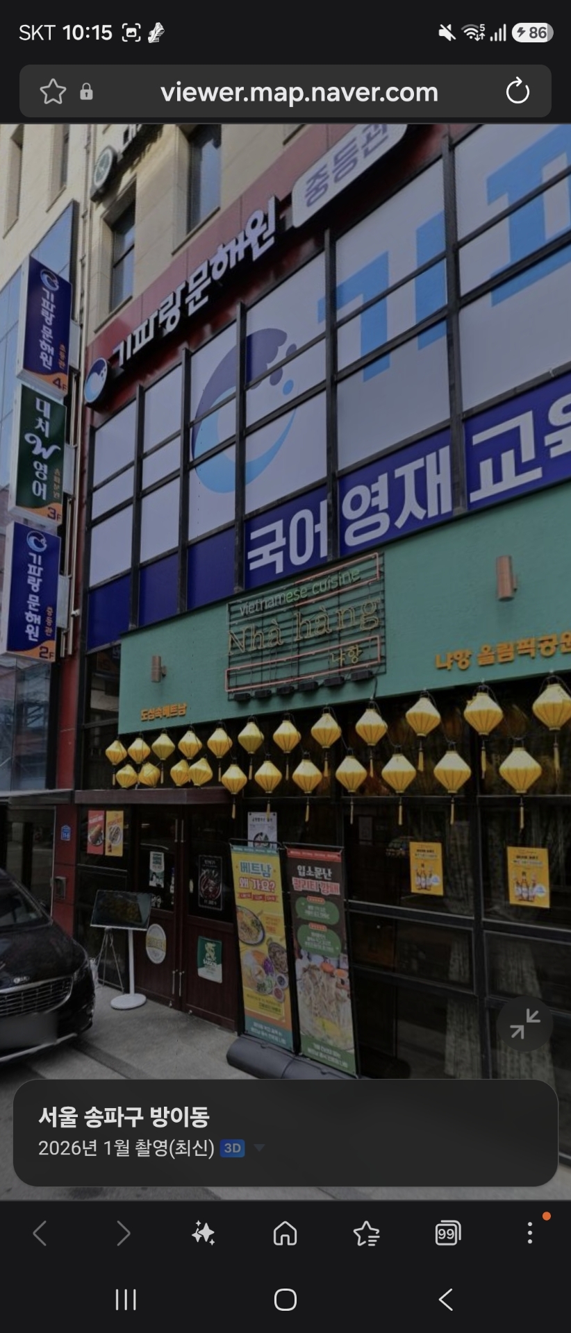 대치W영어 송파분원