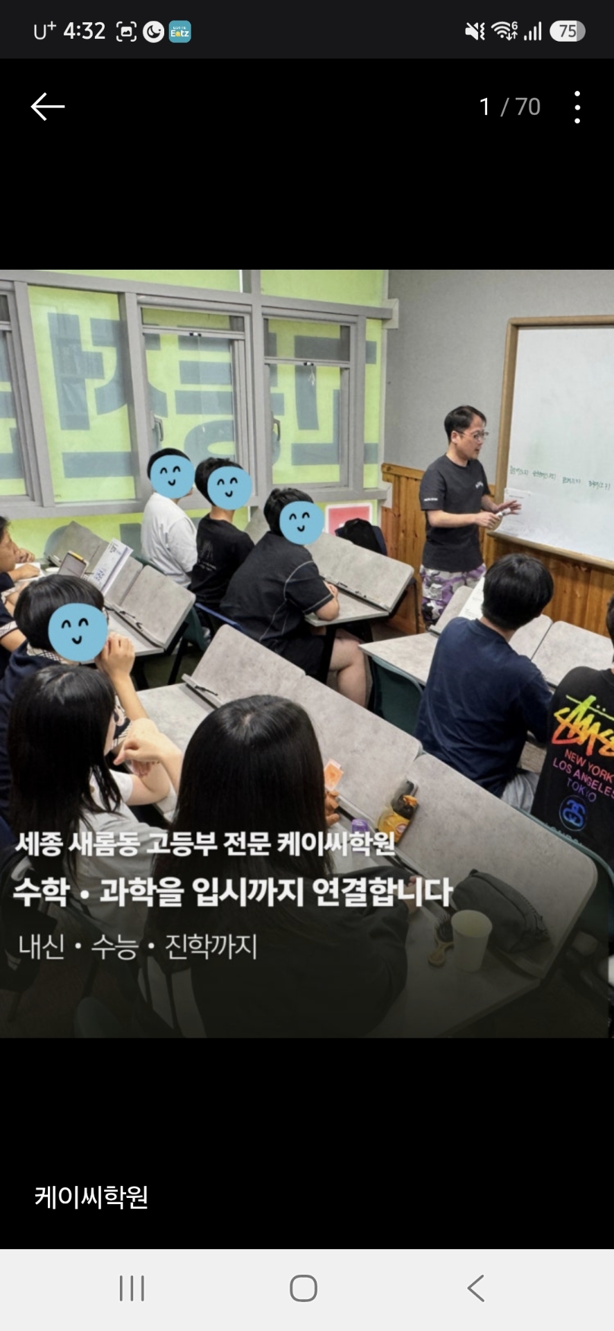 케이씨학원