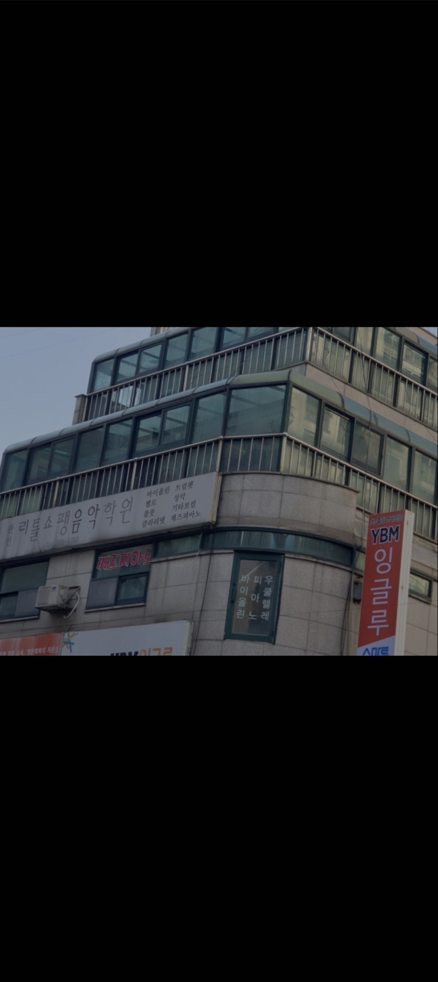 리틀쇼팽음악학원