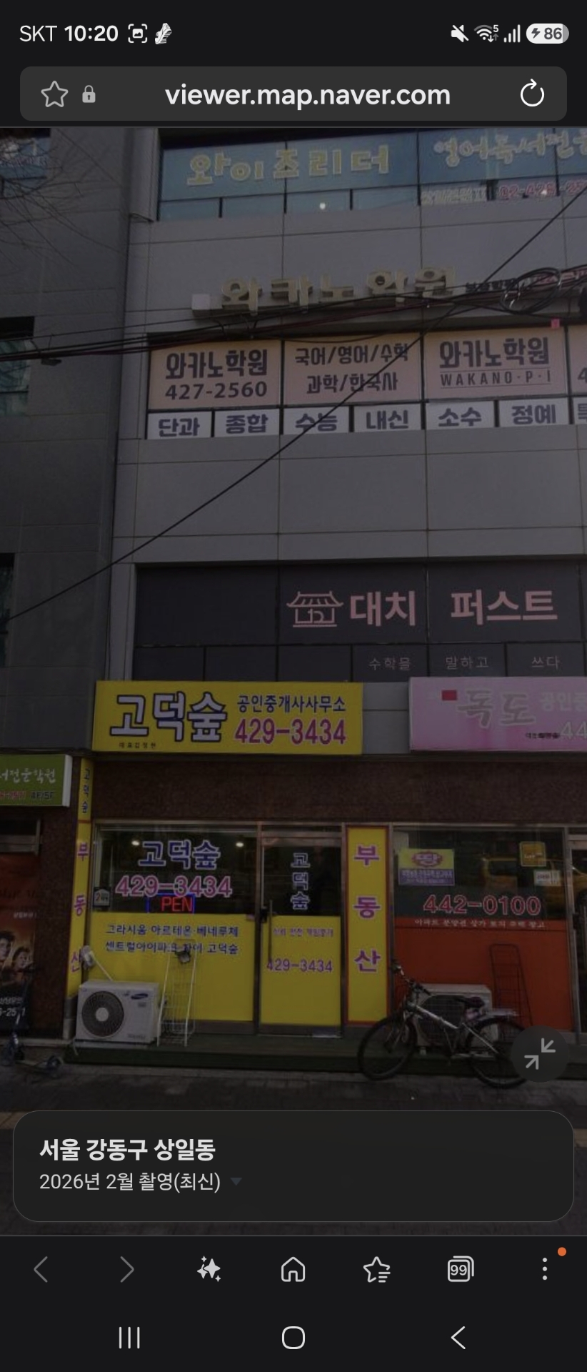 대치퍼스트학원