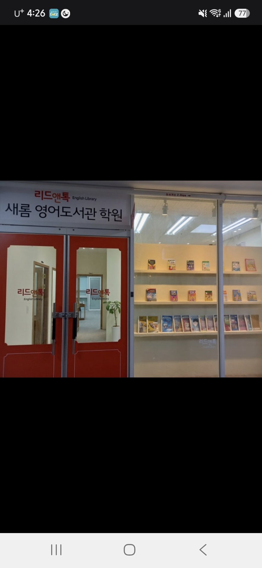 리드앤톡 세종새롬센터