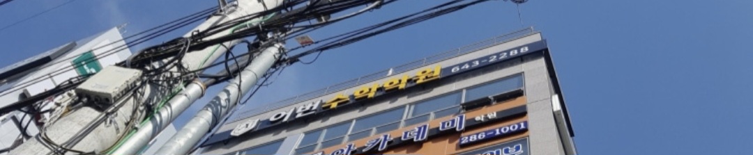 어번수학학원