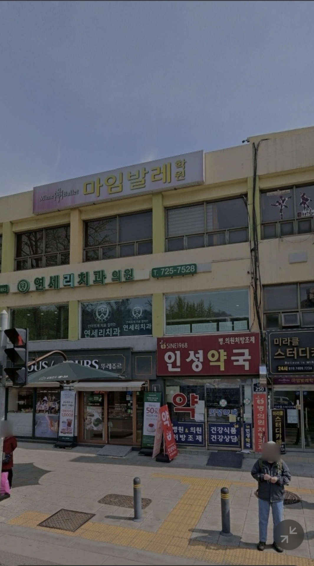 마임발레학원