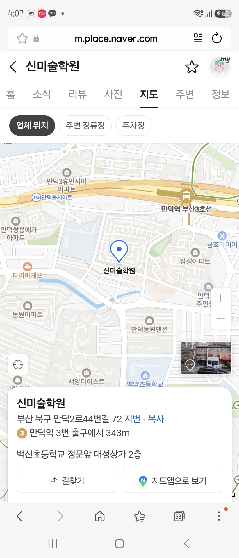 신미술학원