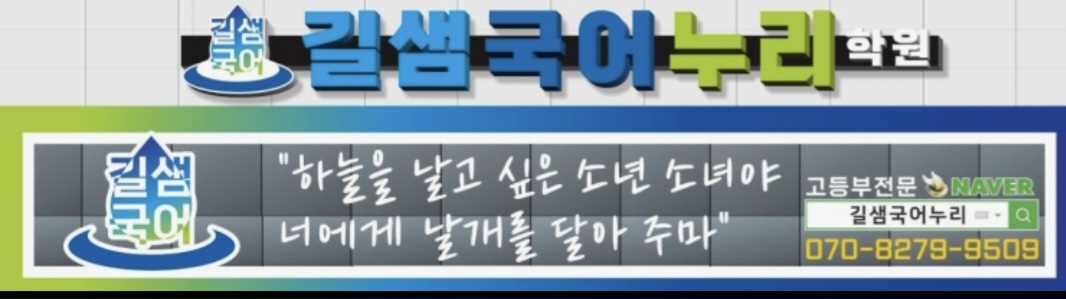 길샘국어누리학원