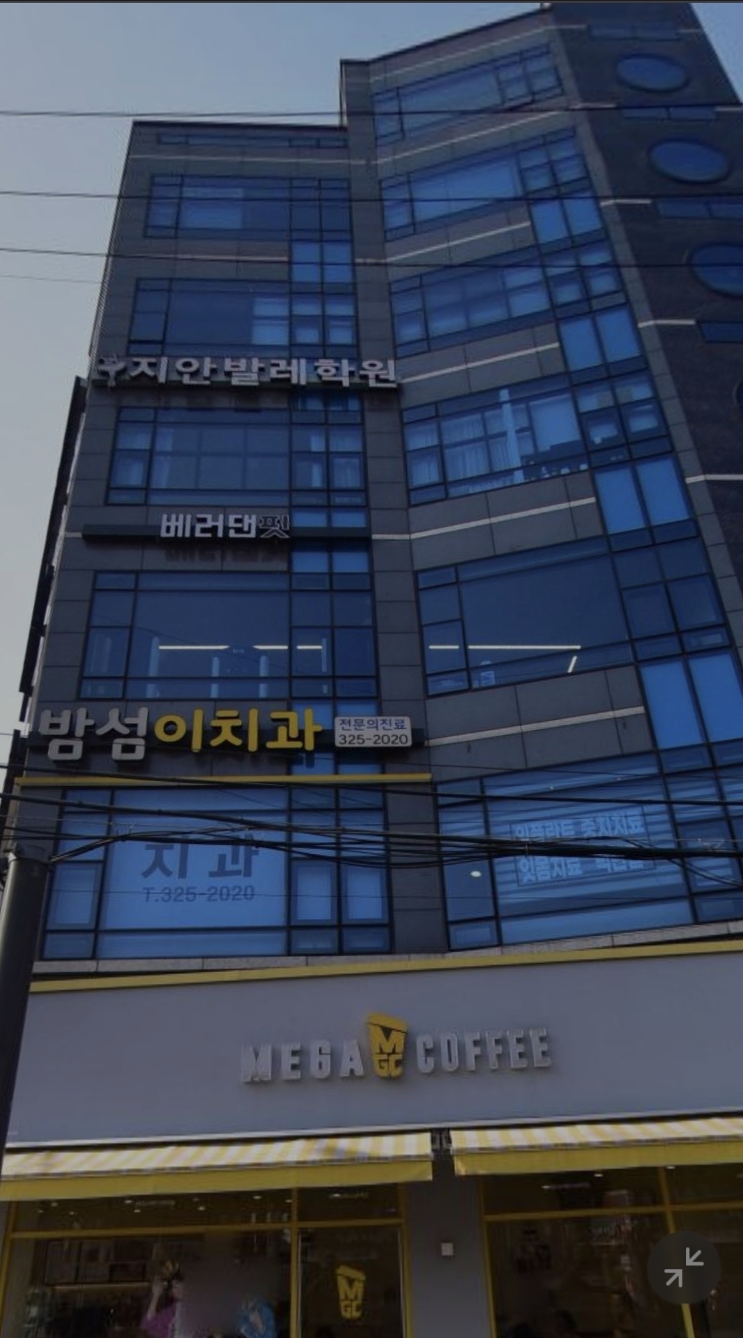 지안발레아카데미학원